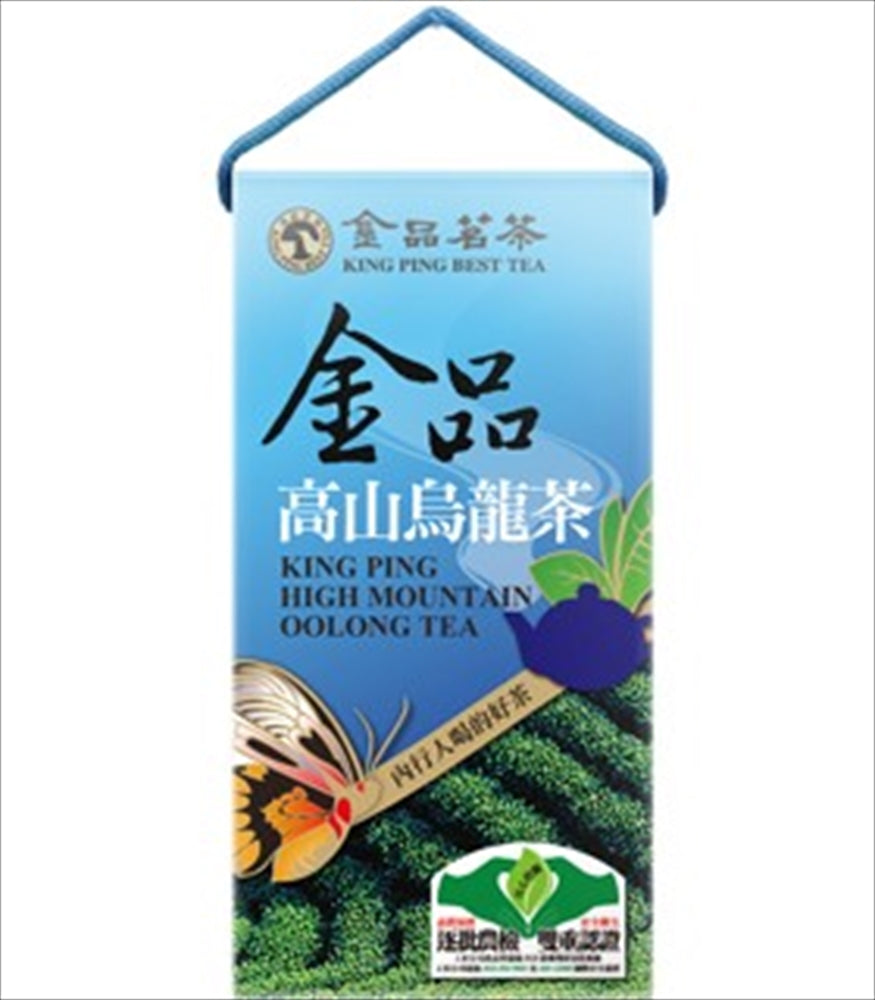 台湾茶 烏龍茶 高山茶 特級【阿里山金萱茶】 送料無料 中国茶