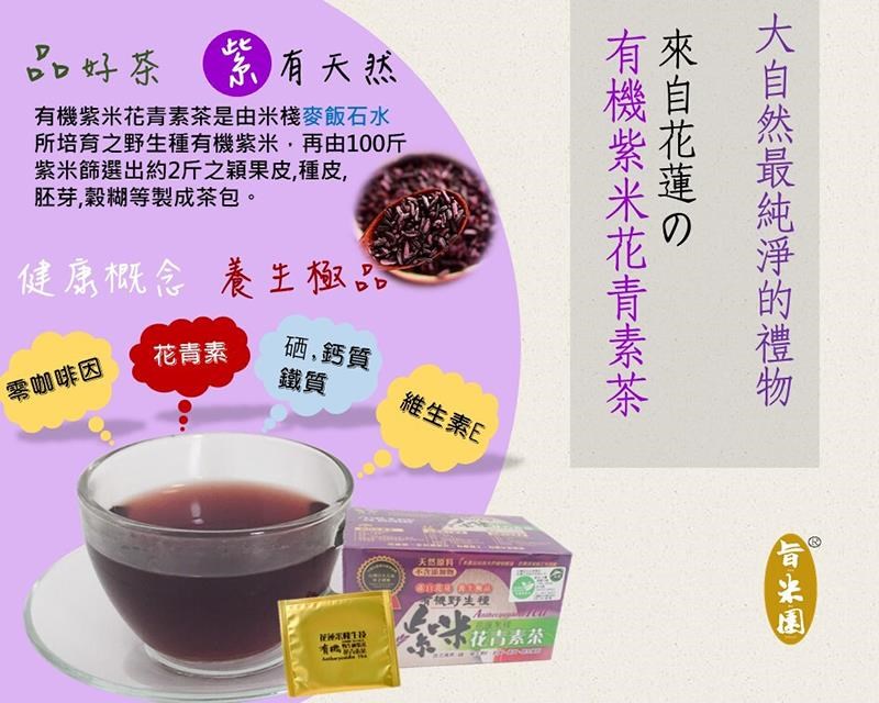 第1位獲得！ 米（マイ）【紫烏茶店】様専用 - 食品