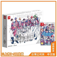 NS《B-PROJECT 流星*幻想曲 B-PROJECT Ryuusei＊Fantasia》中文限定版 SET A[台灣公司貨]（台湾－お取り寄せ－購入代行）