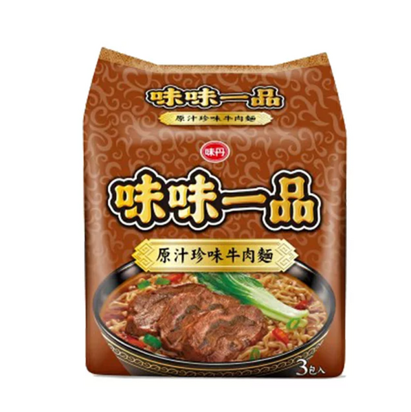 《味丹》 味味一品原汁珍味牛肉袋麺185g×3入（煮込牛肉ラーメン） 《台湾B級グルメ お土産》