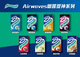 《Airwaves》 超涼薄荷無糖口香糖（スーパークールミント・シュガーレスガム）×３個《台湾 お土産》