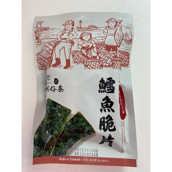 《Love in Love》 Spicy - Cod Fish Pieces ✕ 2 pieces (Cod Chips ★Spicy Flavor★) 《Taiwanese Souvenir》