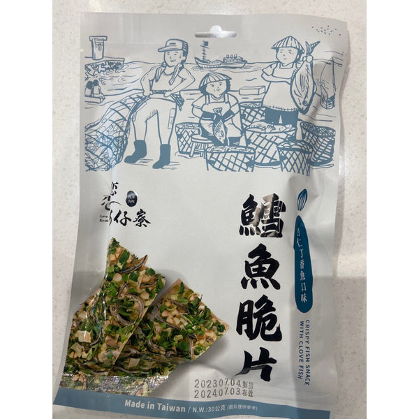 《Love Heart》Apricot Chunk Fish - Cod Fish Pieces ✕ 2 pieces (Cod Chips ★ Almond Millet Nago Flavor ★) 《Taiwanese Souvenir》