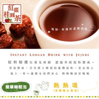 《薌園 》紅棗桂圓茶(18入)（ナツメヤシと龍眼茶）《台湾お土産》