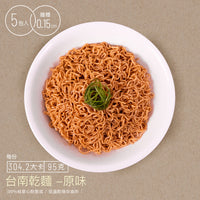 《Asha Shokudo》 Tainan Dry Noodles [Original Flavor] (5 packets) (Original Taiwanese Mazesoba Original Flavor) 《Taiwanese B-Class Gourmet★Order★Souvenir》