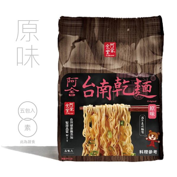 《Asha Shokudo》 Tainan Dry Noodles [Original Flavor] (5 packets) (Original Taiwanese Mazesoba Original Flavor) 《Taiwanese B-Class Gourmet★Order★Souvenir》