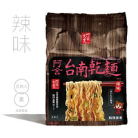 《Asha Shokudo》 Tainan Dry Noodles [Spicy Flavor] (5 packets) (Original Taiwanese Mazesoba, Spicy Flavor) 《Taiwanese B-Class Gourmet★Order★Souvenir》