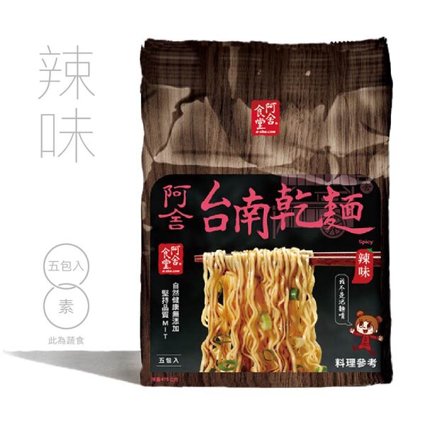 《Asha Shokudo》 Tainan Dry Noodles [Spicy Flavor] (5 packets) (Original Taiwanese Mazesoba, Spicy Flavor) 《Taiwanese B-Class Gourmet★Order★Souvenir》