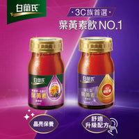 《白蘭氏》黑醋栗+金盞花葉黃素精華飲 60ml×12入（カシス+カレンデュラ・ルテイン・エッセンス★ドリンク） 《台湾★お取り寄せ★お土産》