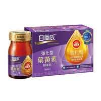 《白蘭氏》強化型葉黃素精華飲 60ml×６入×２個（カレンデュラ・ルテイン・エッセンス★ドリンク） 《台湾★お取り寄せ★お土産》