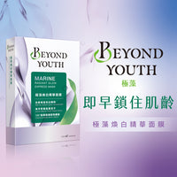 《Beyond Youth》 極藻煥白精華面膜 23ml 4入（アルゲ ホワイトニング エッセンス マスク）《台湾 お土産》