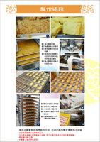 《采棠贴》Tsu Feng Liman Pineapple Cake (12 pieces) 《Taiwan★Order★Souvenir》