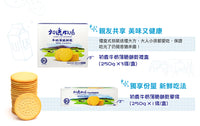 《Hatsulu Ranch》Milk thin friable rice cake dry (250g) Milk crackers x 3 《Taiwan★Order★Souvenir》