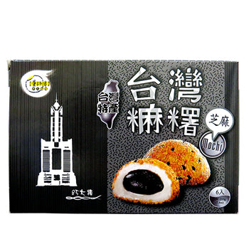 《Dong Shifu》Taiwan Rice Cake - Zhi Mapou Flavor (Taiwanese Sesame Daifuku Rice Cake) 《Taiwan★Order★Souvenir》