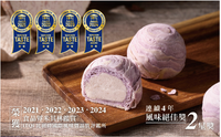 《Duntai》Potato bun - Taro cake (12 pieces) 《Taiwan★Order★Souvenir》