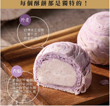 《Duntai》Potato bun - Taro cake (12 pieces) 《Taiwan★Order★Souvenir》