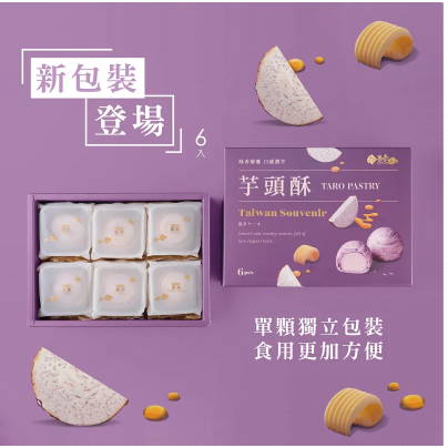 《Duntai》Potato bun - Taro cake (12 pieces) 《Taiwan★Order★Souvenir》