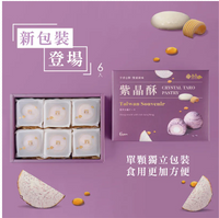 《Duntai》Shi Jing Bun - Taro Daifuku Cake (12 pieces) 《Taiwan souvenir to order》 [Parallel import product]