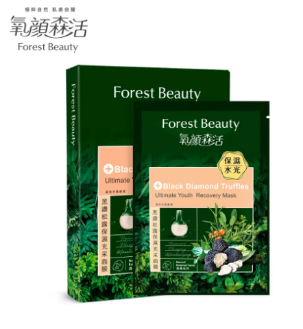 《Forest Beauty: 氧顏山生》 Black and Pine Dew Protection Membrane (3 pieces) (Black Truffle Hydrating Glowing Mask) x 2 《Taiwanese Souvenir》