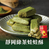 《正義麻糬線》花糕（300g）花生糖×5個《台灣★點餐★伴手禮》（1個-1,180日元）