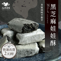 《正義麻糬線》花糕（300g）花生糖×5個《台灣★點餐★伴手禮》（1個-1,180日元）