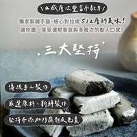 《正義麻糬線》花糕（300g）花生糖×5個《台灣★點餐★伴手禮》（1個-1,180日元）