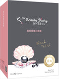 《我的美麗日記》 私のきれい日記 黒真珠マスク 8枚入り 《台湾 お土産》