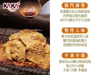 《KAKA》Simmered Shrimp Rice Cake-Original Flavor 120g (Ebisen/Original Flavor) 《Taiwanese Souvenir》