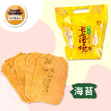 [Rentokudo Mochiya] Miso Senbei (90g) x 3 pieces [Taiwan★Order★Souvenir] (500 yen per piece)