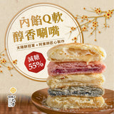 《Bijoka Mochi Line》Sun Cake (16 pieces) (Taiyan Pin) 《Taiwan★Order★Souvenir》