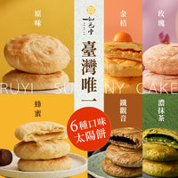 《Bijoka Mochi Line》Sun Cake (16 pieces) (Taiyan Pin) 《Taiwan★Order★Souvenir》