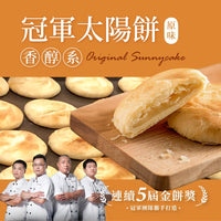 《Bijoka Mochi Line》Sun Cake (16 pieces) (Taiyan Pin) 《Taiwan★Order★Souvenir》