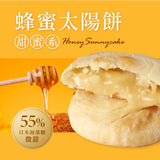 《Bijoka Mochi Line》Sun Cake (16 pieces) (Taiyan Pin) 《Taiwan★Order★Souvenir》