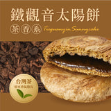 《Bijoka Mochi Line》Sun Cake (16 pieces) (Taiyan Pin) 《Taiwan★Order★Souvenir》