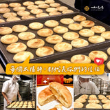 《Bijoka Mochi Line》Sun Cake (16 pieces) (Taiyan Pin) 《Taiwan★Order★Souvenir》