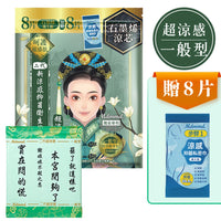 《Aikou》 Super transparent sanitary cotton (super breathable sanitary napkin)《Taiwan★Order★》