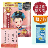 《Aikou》 Super transparent sanitary cotton (super breathable sanitary napkin)《Taiwan★Order★》