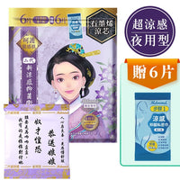 《Aikou》 Super transparent sanitary cotton (super breathable sanitary napkin)《Taiwan★Order★》