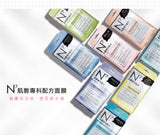 《Neogence》N7 Close-range beauty skin cooking membrane 4 pieces x 2 pieces (close-up beauty conditioning mask)《Taiwan souvenir》