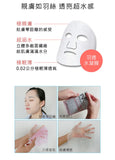 《Neogence 霓淨し》N7 Han Yan Shui Guang Qian protection face membrane 4 pieces x 2 pieces (Korean girl moisturizing mask before makeup)《Taiwan souvenir》