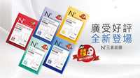 《Neogence》N3杏酸亮膚面膜 6片 x 2片 (杏仁酸亮膚面膜)《台灣伴手禮》