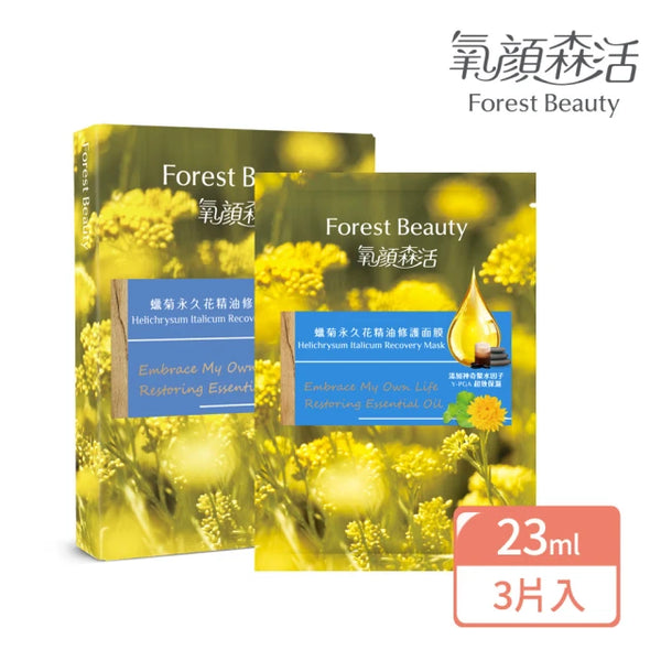 《Kigao Morikatsu》 Permanent Chrysanthemum Flower Essential Oil Repair Face Film 3 pieces/box ✕ 2 pieces (Chrysanthemum Flower Essential Oil Mask)《Taiwan Souvenir》