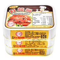 《Taiwan sugar》 Bean drum red roasted eel (100g/can) (canned grilled eel) x 3 《Taiwanese B grade gourmet souvenir》