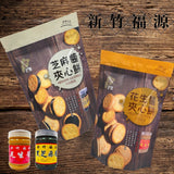 《新福園》花尾豆心麻糬192g(花生牛軋糖)《台灣★訂購★伴手禮》