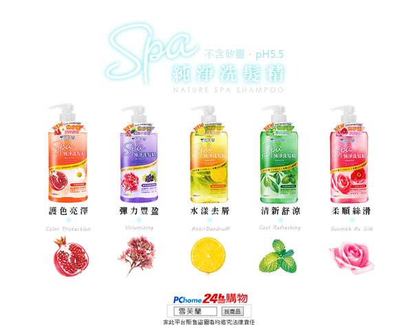 《Snow Furan》SPA Pure Hair Washing Spirit (Shampoo) 650g 《Taiwan★Order★Souvenir》