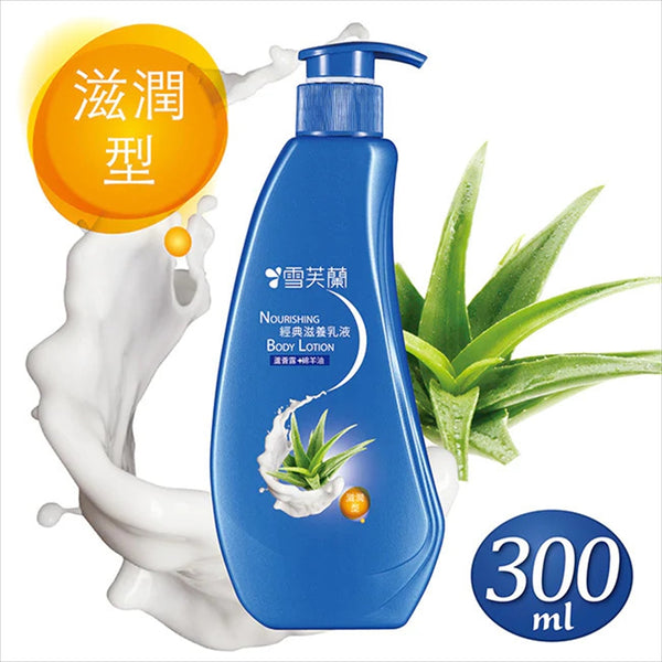 《Seikodo》 Snow Furan Emulsion 300ml (Body Cream) 《Taiwan Souvenir》