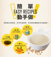 《薌園 》早安豆漿(25g×12入)（超濃厚ソイミルク）《台湾お土産》