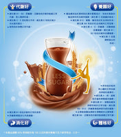 《阿華田》 減糖巧克力營養麥芽飲品 31ｇ × 10入（減糖チョコレート・モルトドリンク ）《台湾 お土産》