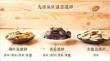 《Ai D-in-law》Pepper sleeve rare mochi (large)★Mushroom (shimeji) chips - pepper flavor)★ 《Taiwan★Order★Souvenir》