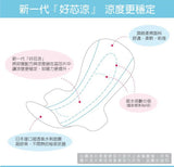 《Aikou》 Super transparent sanitary cotton (super breathable sanitary napkin)《Taiwan★Order★》